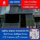 ��·�ǹ������� �Ҥһ�С�Ȣ�� 3,000,000 �ҷ