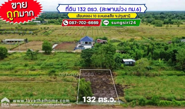 ˹ͧ���� �� lovethaihome101