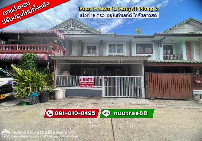 ��ͧ��ǧ �� lovethaihome101