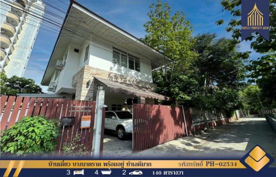 ��ҹ�ҧ�� �� Perfect Property1