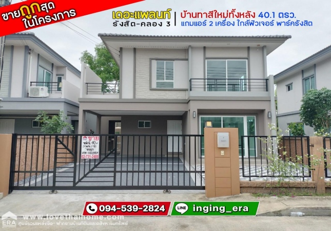 ��ҹ��ͧ��ǧ �� lovethaihome101