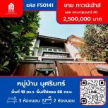 ��·�ǹ������� �Ҥһ�С�Ȣ�� 2,500,000 �ҷ