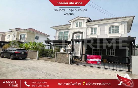 บ้าน จอมทอง บ้าน จอมทอง