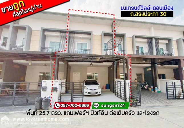 ��´͹���ͧ �� lovethaihome101