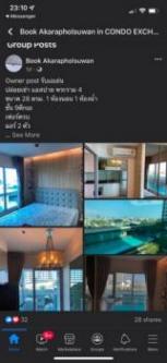 ������ �͹� ��ͧ��