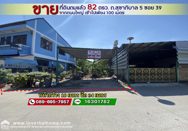 ที่ดิน lotus ที่ดิน lotus