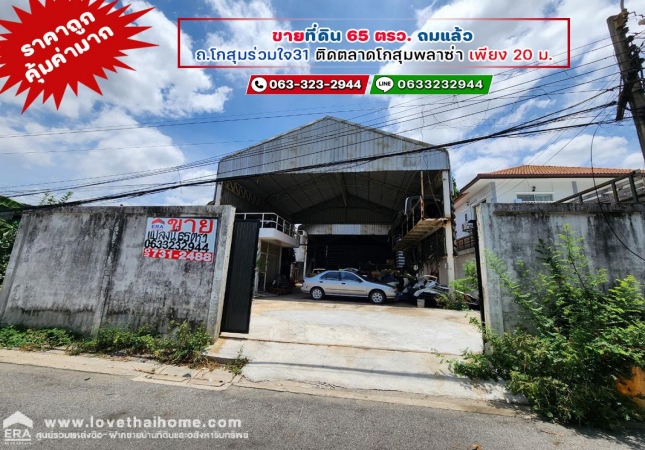 ��´͹���ͧ �� lovethaihome101