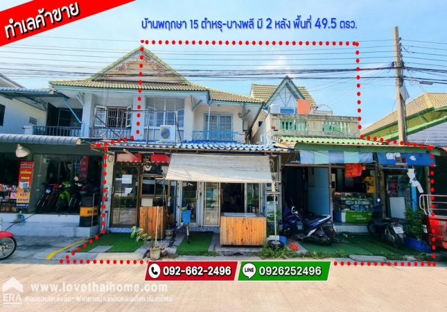 �ҧ��� �� lovethaihome101