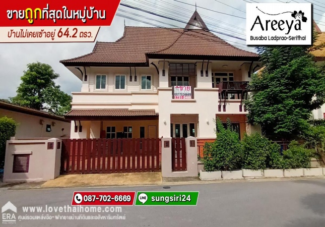 �ѹ����� �� lovethaihome101