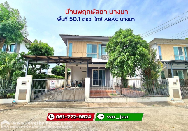 �ҧ��Ҹ� �� lovethaihome101