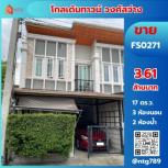 ��·�ǹ������� �Ҥһ�С�Ȣ�� 3,610,000 �ҷ