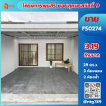 ��·�ǹ������� �Ҥһ�С�Ȣ�� 3,190,000 �ҷ