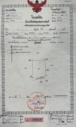 ��� ���Թ �ҧ��