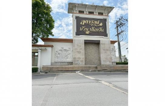 ��ҹ��ا෾ �� B.Y.55