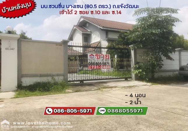 ��ºҧࢹ �� lovethaihome101