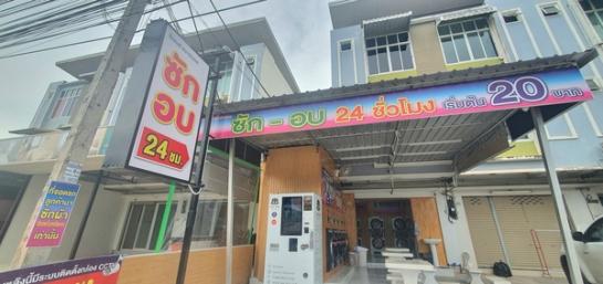 ��áԨ���ͧ �� Estate Corner