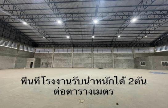 โรงงานให้เช่า จังหวัดพระนครศรีอยุธยา