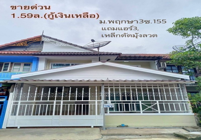 �ҧ�˭� �� ����ѷ �����൷ ��ਹ���(�������) �ӡѴ