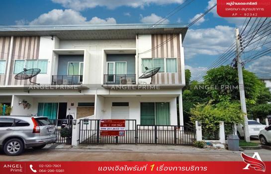 ขายทาวน์โฮม bigc ขายทาวน์โฮม bigc