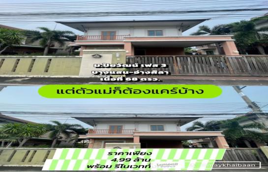 ��ҹ���ͧ �� Ingfar Pearkaew