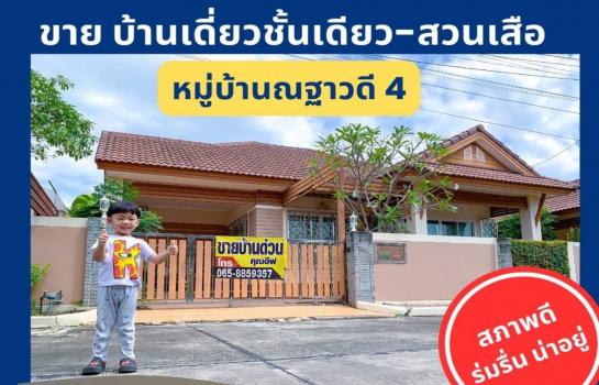 ��ªź��� �� Ingfar Pearkaew