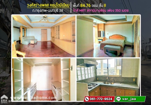 �ҧ���� �� lovethaihome101