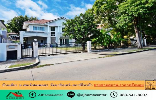 ขายบ้านเดี่ยว 8,200,000 บาท ขายบ้านเดี่ยว 8,200,000 บาท