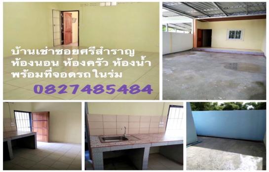 บ้านให้เช่า2,000-3,000บาท ศรีสะเกษ