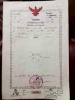 ��·��Թ �Ҥһ�С�Ȣ�� 17,000 �ҷ