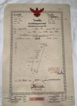 ��·��Թ �Ҥһ�С�Ȣ�� 2,350,000 �ҷ