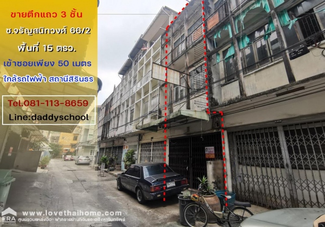 ขายอาคารพาณิชย์ 3,500,000 บาท ขายอาคารพาณิชย์ 3,500,000 บาท