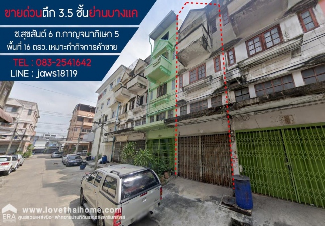 ��ºҧ� �� lovethaihome101