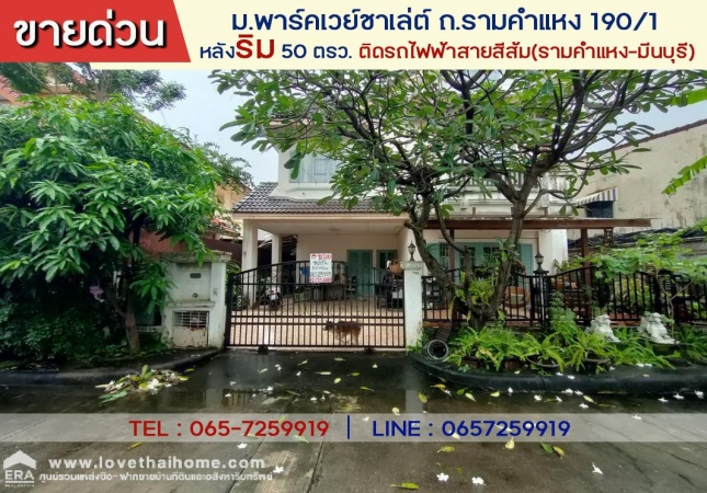 ��ҹ�չ���� �� lovethaihome101