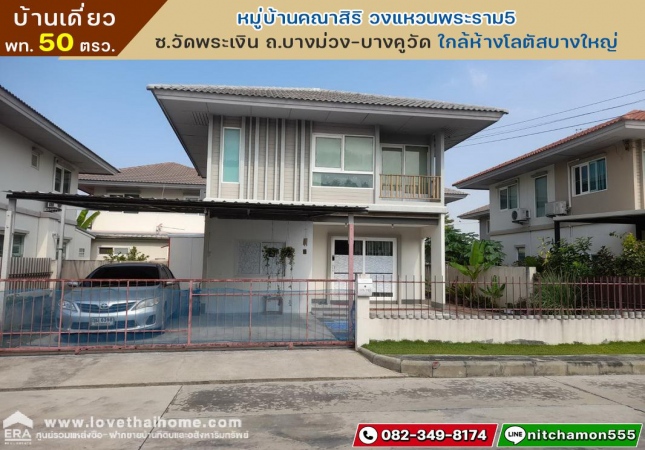 ��ҹ�ҧ���� �� lovethaihome101