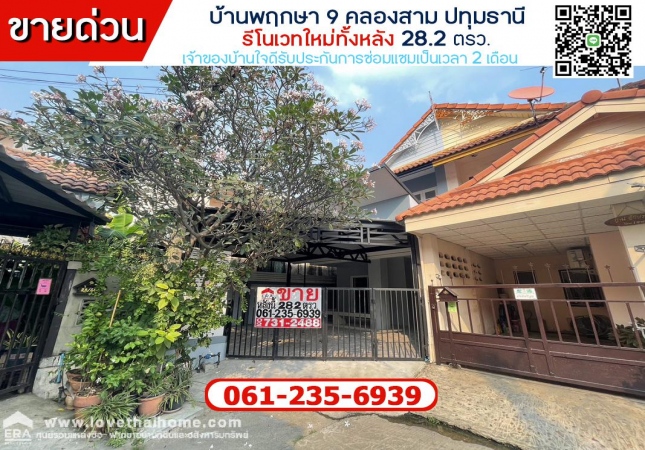 ��ͧ��ǧ �� lovethaihome101