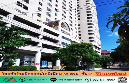 ขายคอนโด รัชดา 1,500,000 บาท