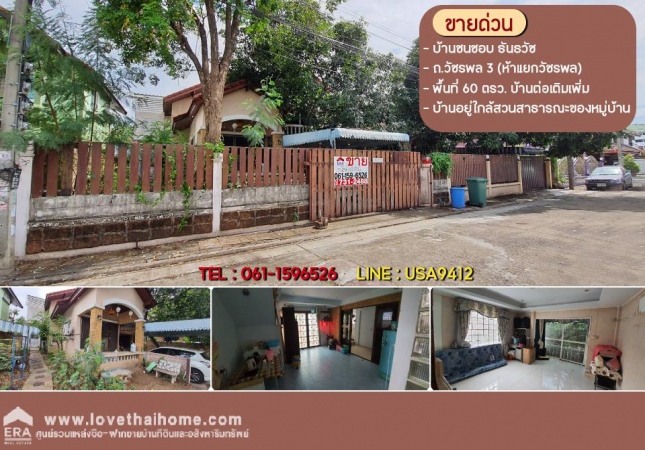 ��ºҧࢹ �� lovethaihome101