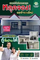 ��·�ǹ���� �Ҥһ�С�Ȣ�� 1,250,000 �ҷ