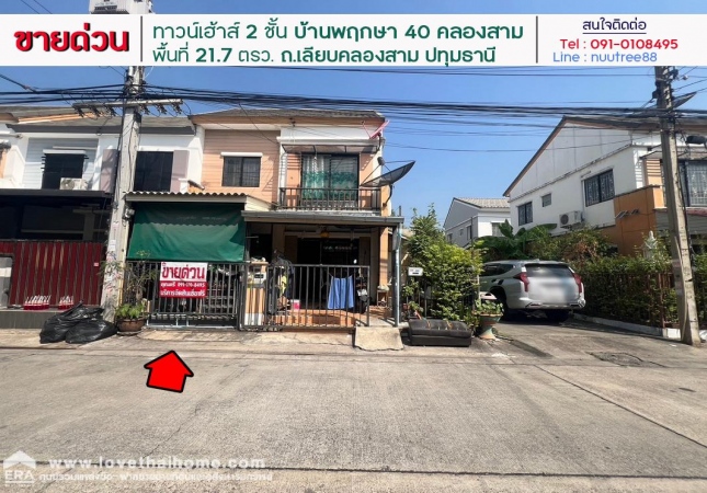 ��ͧ��ǧ �� lovethaihome101