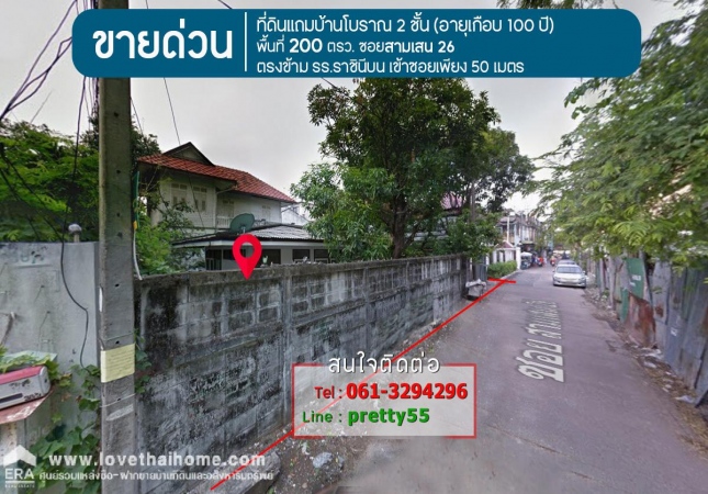 ���Ե �� lovethaihome101