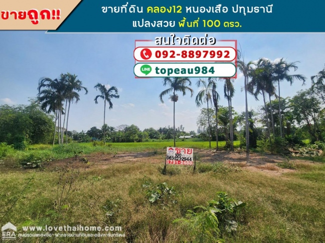 ˹ͧ���� �� lovethaihome101