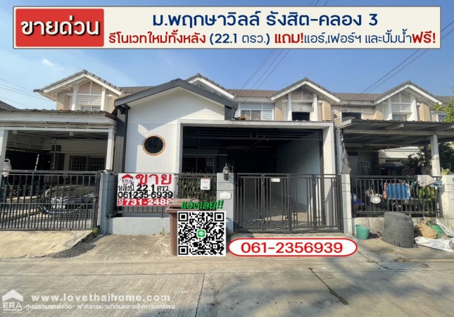 ��ͧ��ǧ �� lovethaihome101