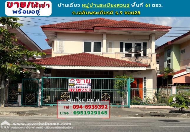 ��ҹ������ �� lovethaihome101