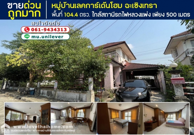 ��ͧ��ǧ �� lovethaihome101