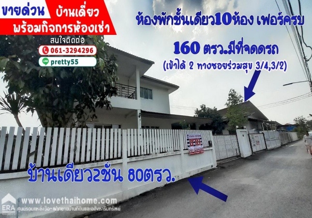 �͹���ͧ �� lovethaihome101
