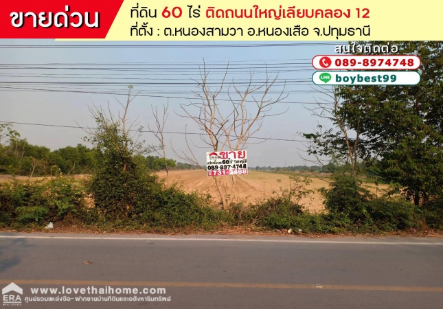 ˹ͧ���� �� lovethaihome101