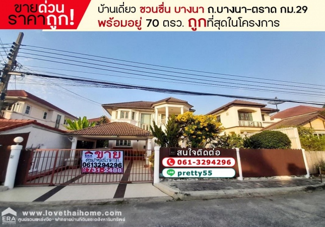 �ҧ��� �� lovethaihome101