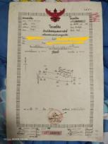 ��·��Թ �Ҥһ�С�Ȣ�� 2,000,000 �ҷ