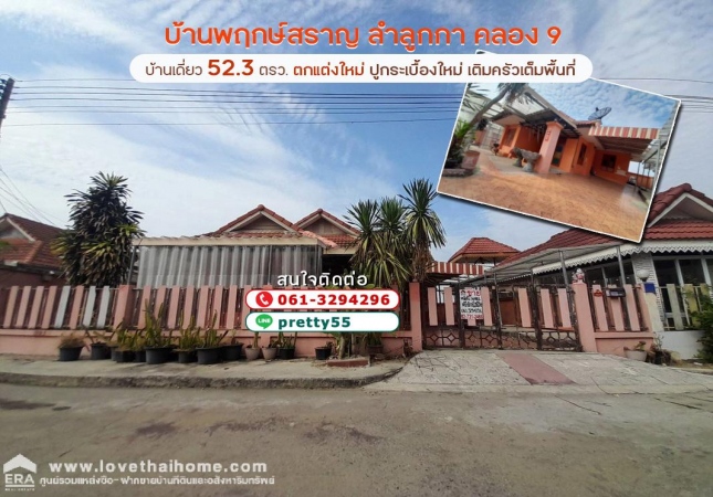 �ҧࢹ �� lovethaihome101