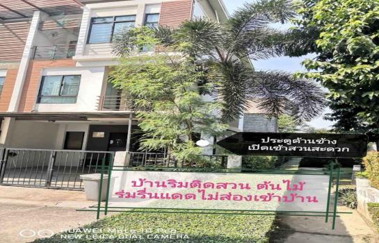 �ҧ� �� The Best Seeker Real Estate